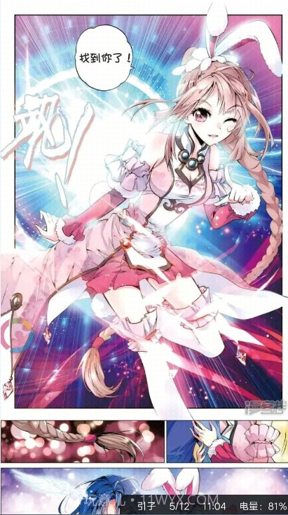 哔咔咚漫画1.0.13截图