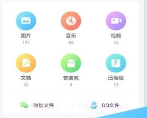 FC文件全能王v1.1.28截图