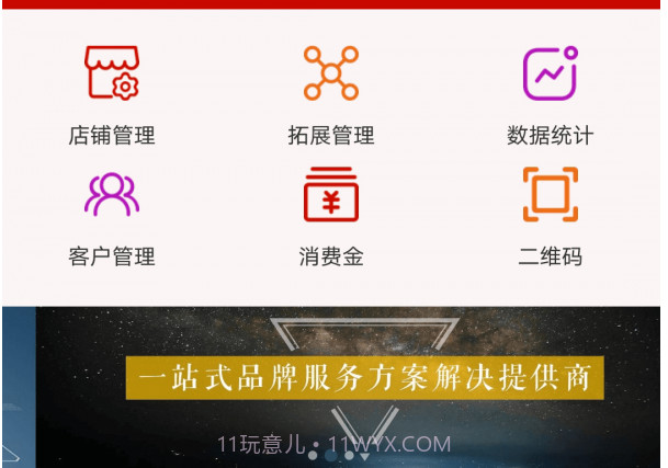 神来往管家最新免费版v1.0.23截图