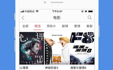 12306影院1.24截图