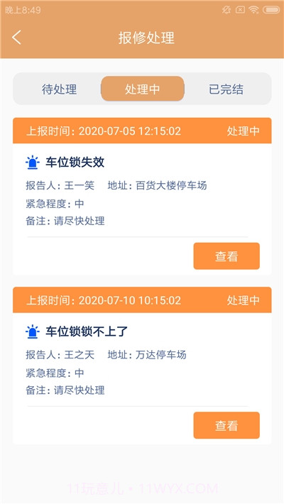 新泰基车场v1.0.26截图