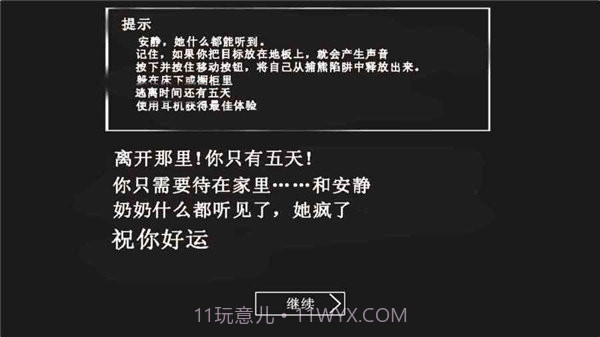 恐怖老奶奶开挂版v17.1.21截图