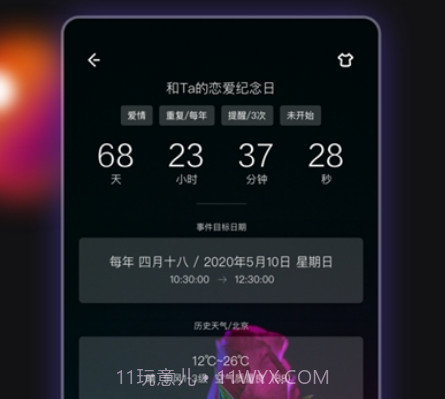 小时光提醒(memory timer)v0.8.8.26截图