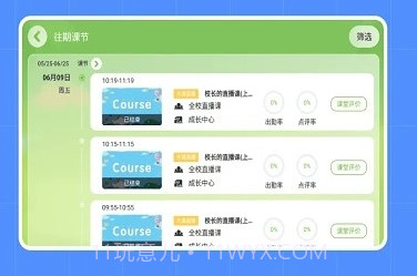 基础学习v4.4.26.25截图