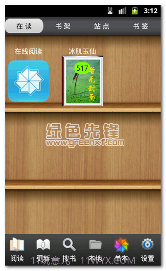 aa小说阅读器v5.55.24截图