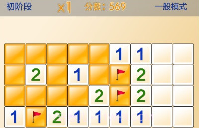 单机扫雷v1.22截图