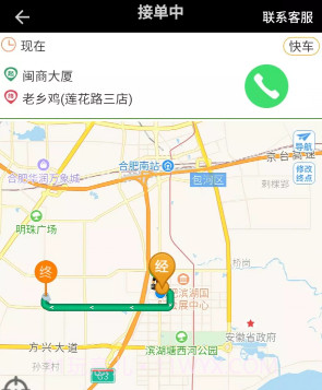 优迅司机v3.3.27截图