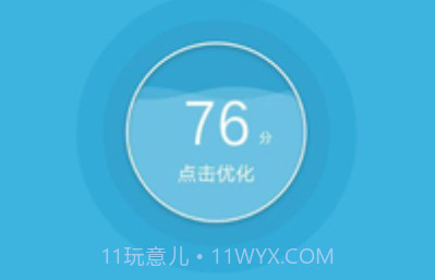 360超级rootappv8.1.1.22截图