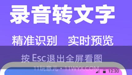 FM有声调频录音机v3.2.26截图