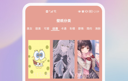 鲜柚壁纸v1.25截图