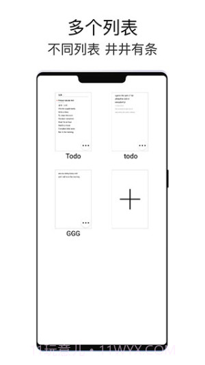极简待办无会员v1.1.8截图