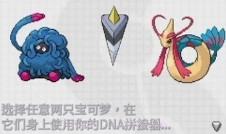 口袋妖怪无限融合5.0中文版v3.0.25截图