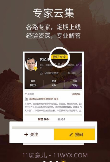蜂博士(养蜂知识)v1.5.29截图