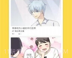 墨墨漫画v1.0.21截图