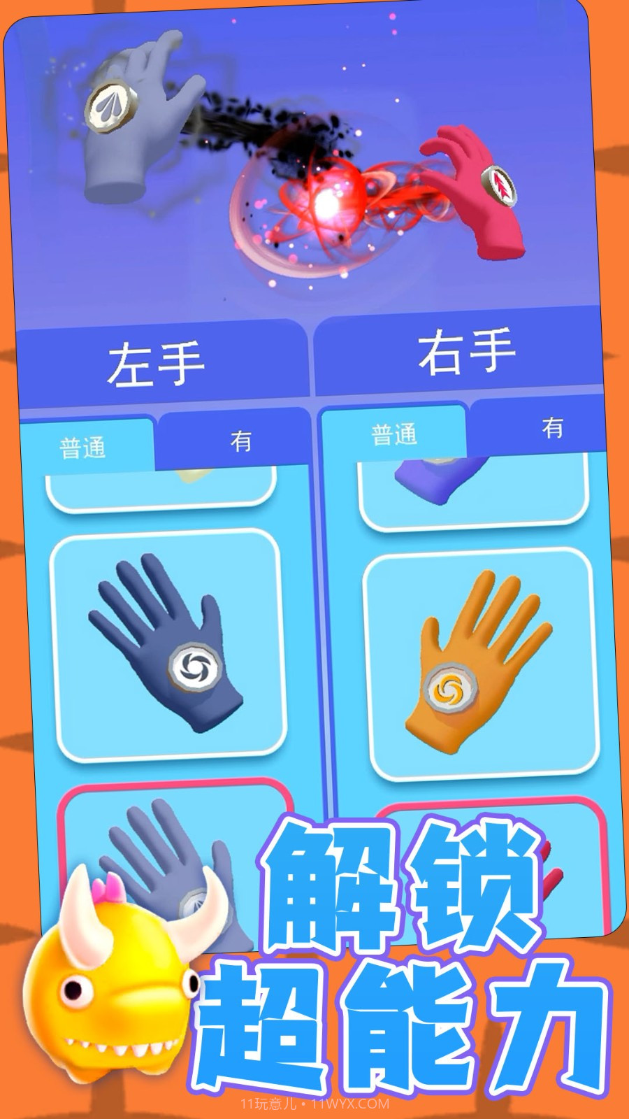 勇士自由联盟离线版v1.0.3截图