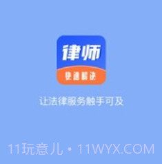 掌上律师宝v1.29截图