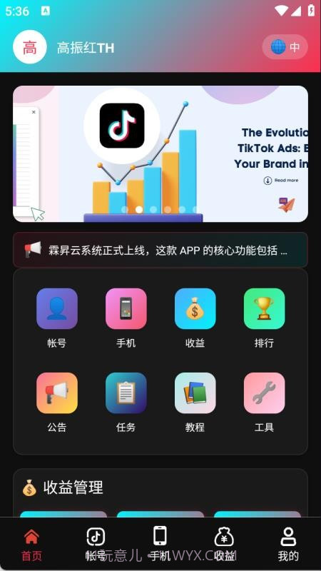 霖昇云无会员v1.0.2截图