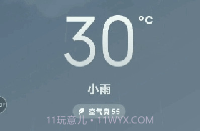 小米天气v12.6.7.21截图