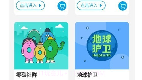 气候商店v1.0.28截图