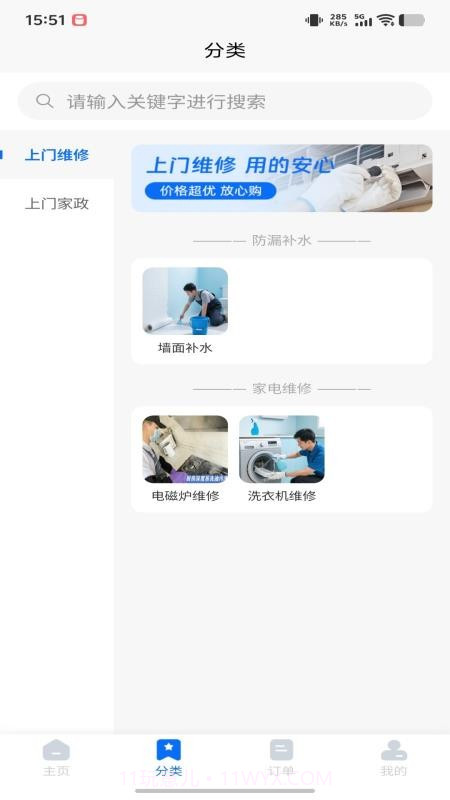 家洲官网版v2.1.4截图