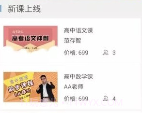 优易课高考v1.29截图