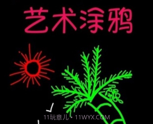 孩子画画v9.26截图