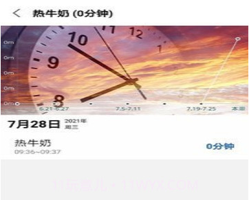风吟计时器v1.0.28截图
