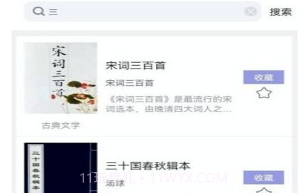 无痕读书v9.0.29截图