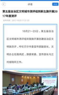魅力新左旗v3.0.26截图