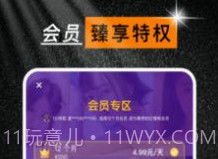 蕉传媒v1.0.27截图