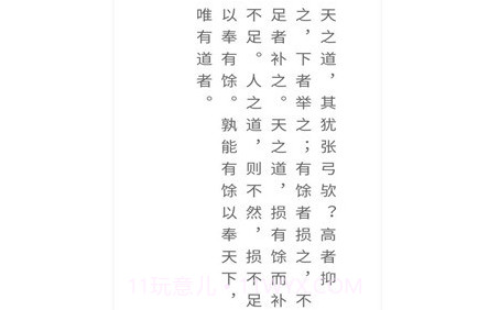 恒修居国学v2.6.27截图