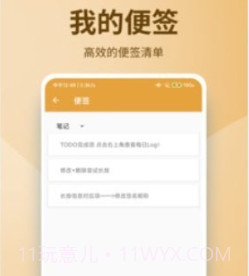 健康记事本v1.25截图