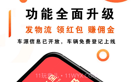 物流大全v3.2.26截图