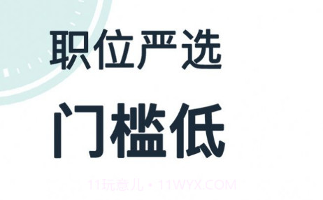 八赚兼职v1.0.25截图