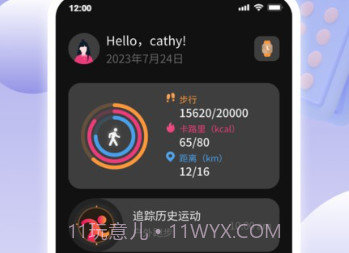 mimo fit运动v0.5.21截图