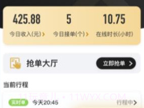 哒哒鱼代驾v1.0.21截图