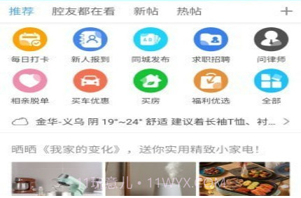 十八腔v5.1.25截图