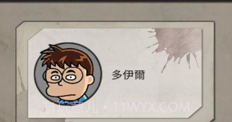 布达佩斯谋杀案v1.0.19截图