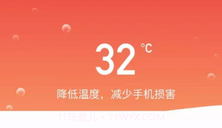 火箭手机清理v1.0.26截图