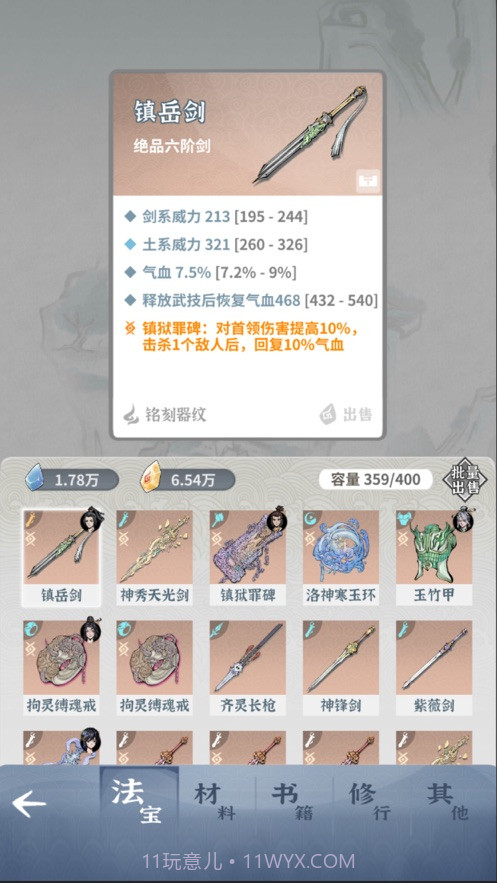 碧海苍云录0.3.21截图