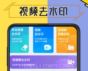视频去水印智能v3.2.24截图