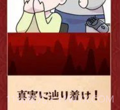 解谜地狱变v1.0.25截图