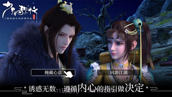 少年歌行v1.0.17v1.0.23截图