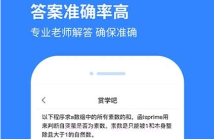 赏学吧v1.0.31截图