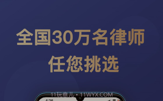 天眼律师律师端v1.7.28截图