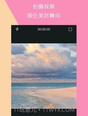 视频制作王v1.1.25截图