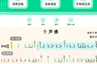 小阿梨AI古筝V2.8.23截图