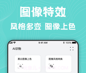 照片风格转换器v1.5.25截图