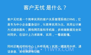 客户无忧V937鐎瑰宕渧1.19截图