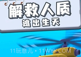 救援小分队手游v1.0.3v1.0.20截图